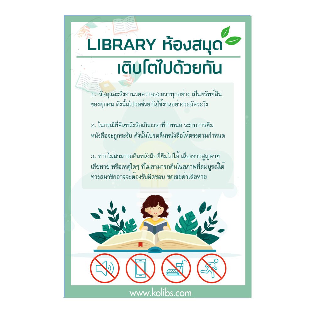สำหรับห้องสมุด KOLIB สติ๊กเกอร์ติดทับ Tag Rfid ป้องกันหนังสือสูญหาย