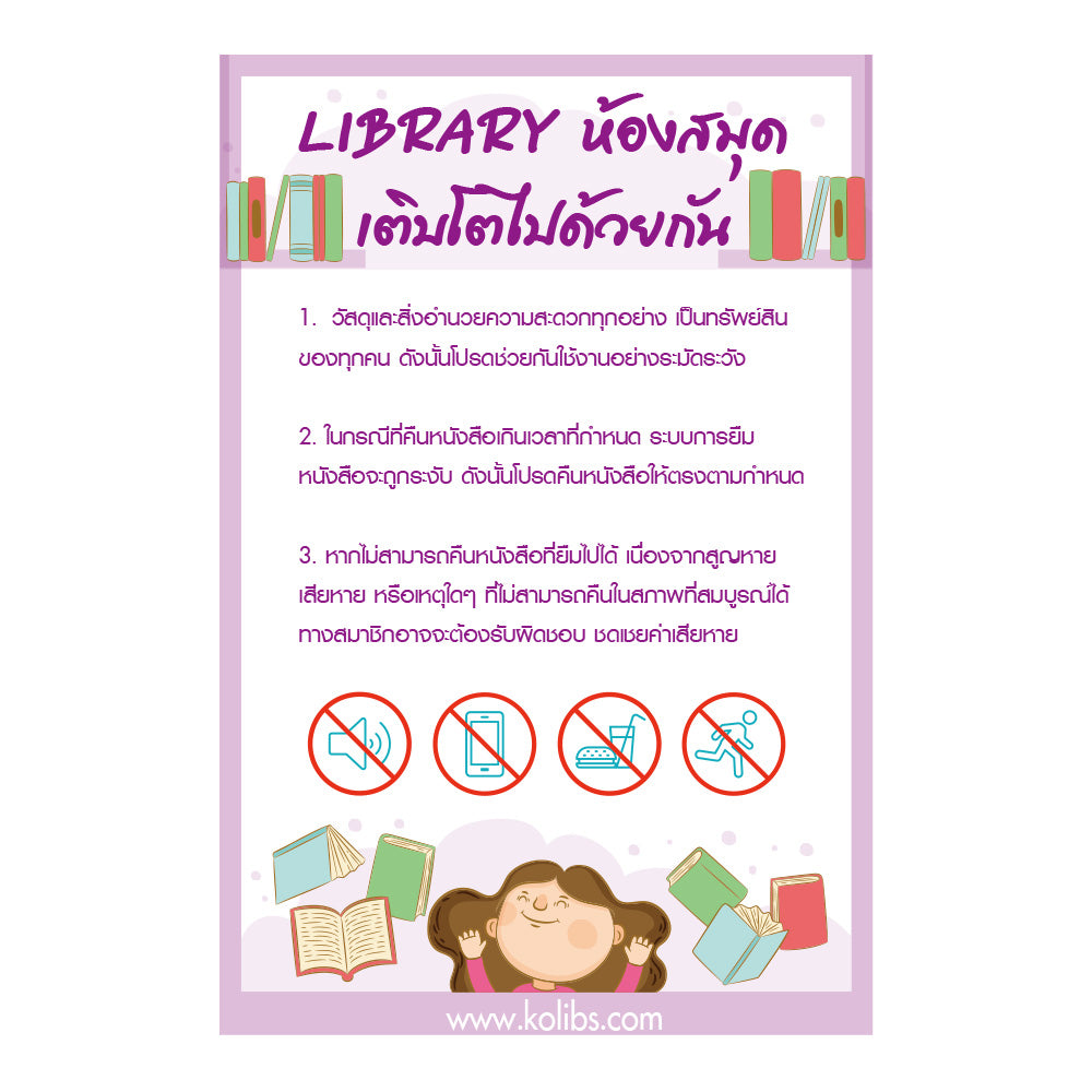 สำหรับห้องสมุด KOLIB สติ๊กเกอร์ติดทับ Tag Rfid ป้องกันหนังสือสูญหาย
