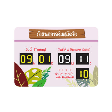 สำหรับห้องสมุด KOLIB ปฏิทินไม้เตือนความจำ
