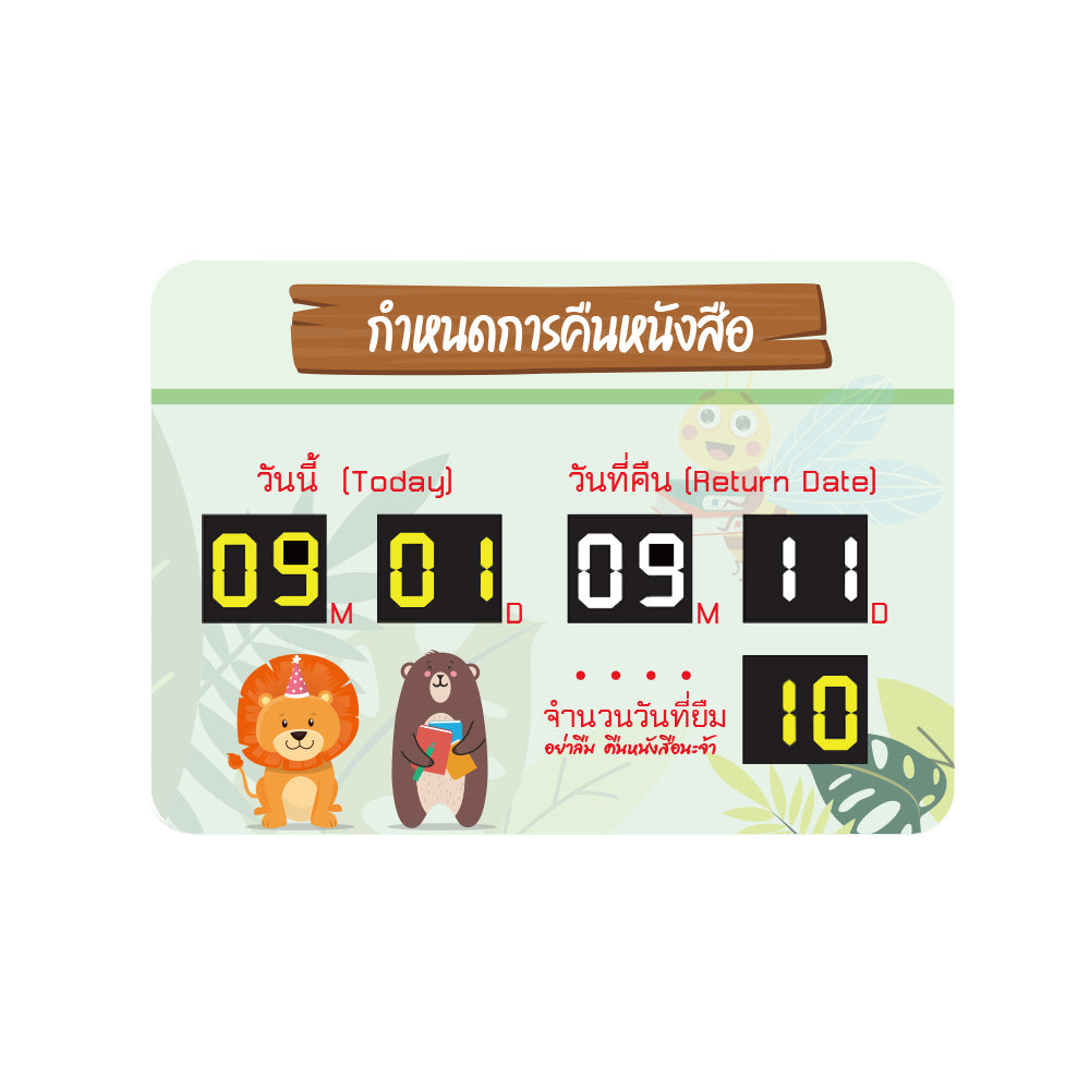 สำหรับห้องสมุด KOLIB ปฏิทินไม้เตือนความจำ