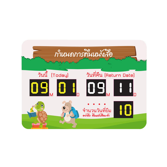 สำหรับห้องสมุด KOLIB ปฏิทินไม้เตือนความจำ