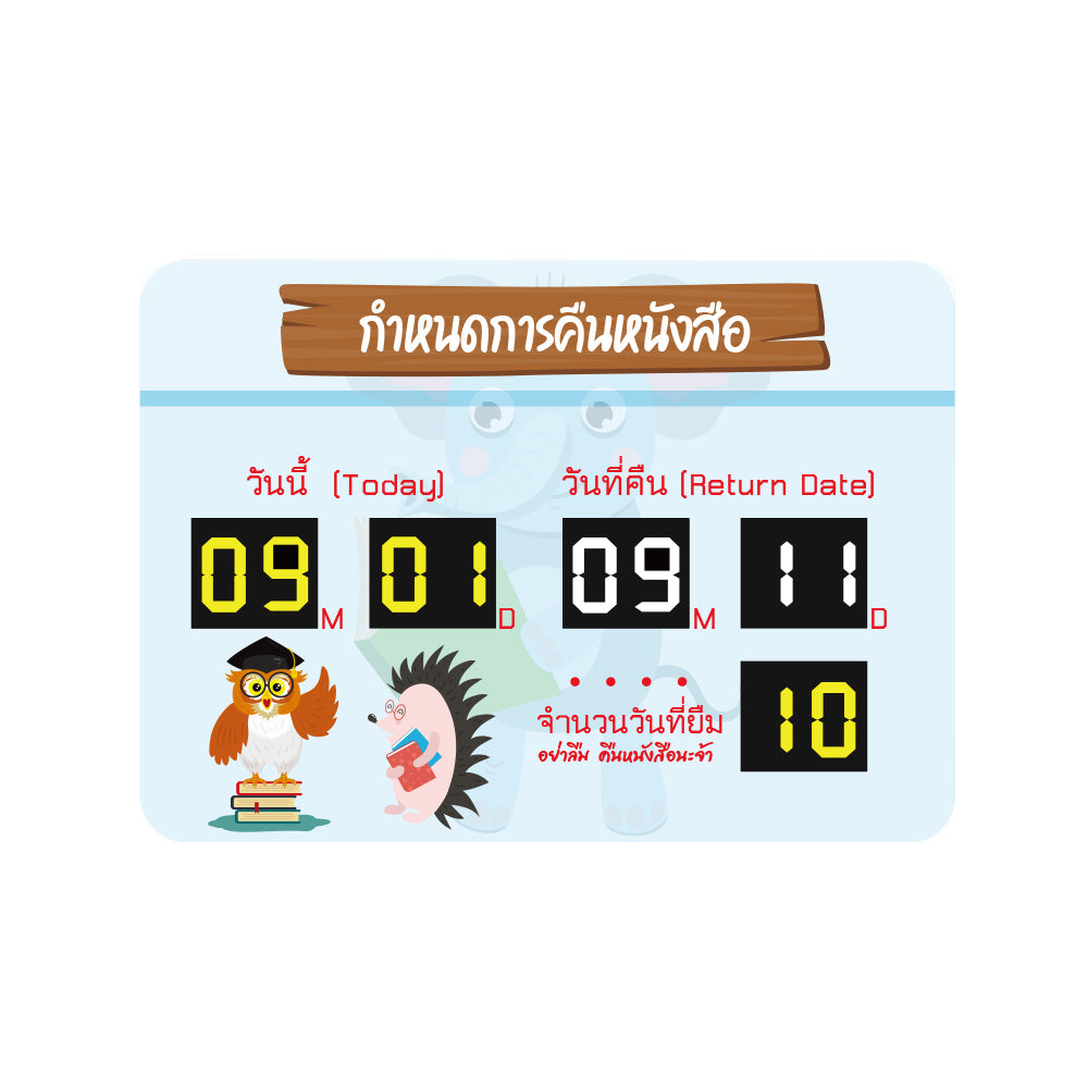 สำหรับห้องสมุด KOLIB ปฏิทินไม้เตือนความจำ