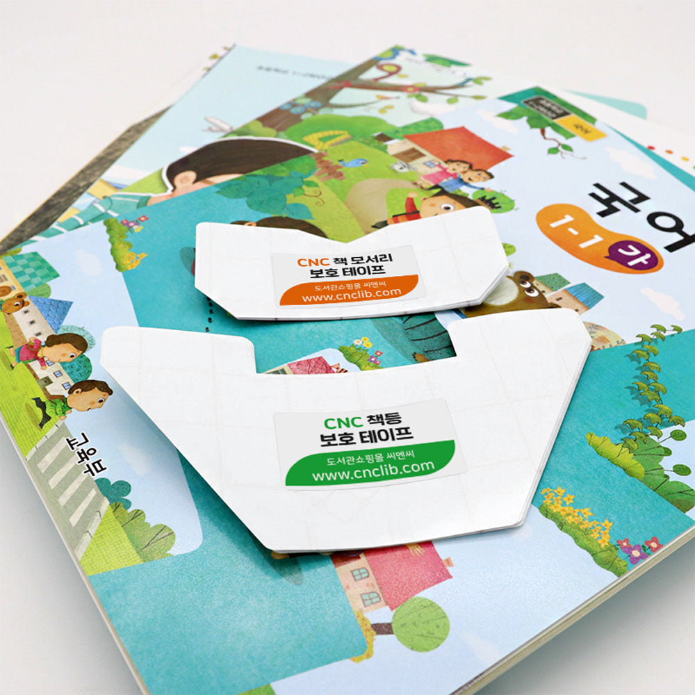 สำหรับห้องสมุด KOLIB Clear Book Repair Wings สติ๊กเกอร์ฟิล์มใสถนอมหนังสือ