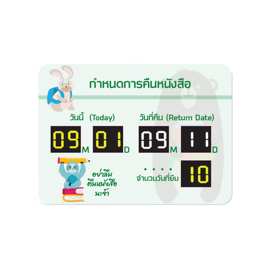 สำหรับห้องสมุด KOLIB ปฏิทินไม้เตือนความจำ