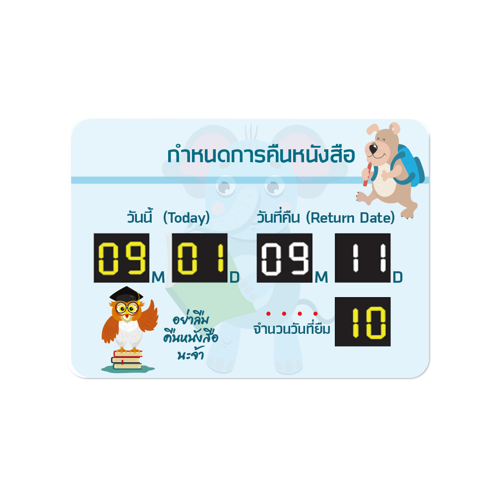 สำหรับห้องสมุด KOLIB ปฏิทินไม้เตือนความจำ