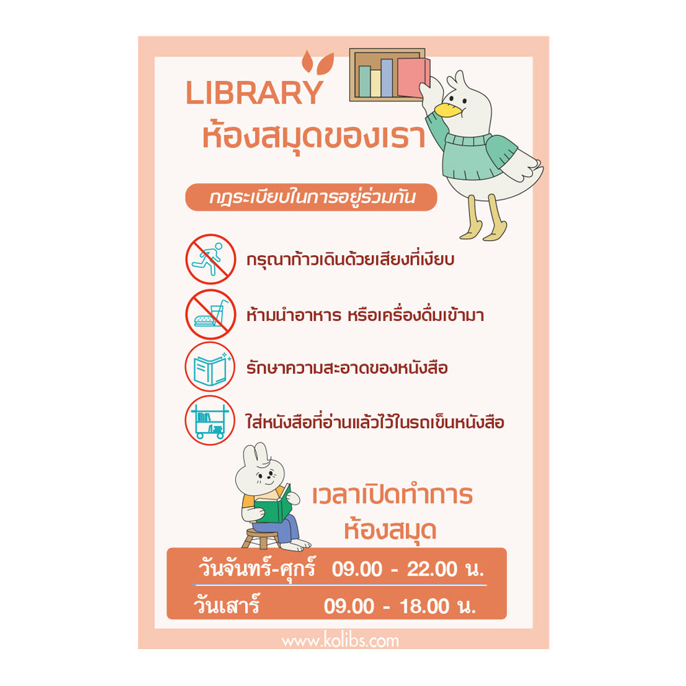 สำหรับห้องสมุด KOLIB สติ๊กเกอร์ติดทับ Tag Rfid ป้องกันหนังสือสูญหาย