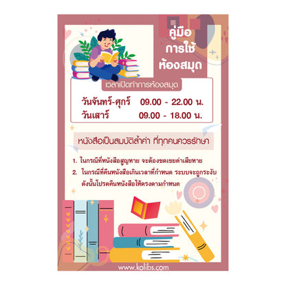 สำหรับห้องสมุด KOLIB สติ๊กเกอร์ติดทับ Tag Rfid ป้องกันหนังสือสูญหาย