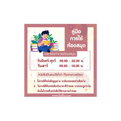 สำหรับห้องสมุด KOLIB สติ๊กเกอร์ติดทับ Tag Rfid ป้องกันหนังสือสูญหาย