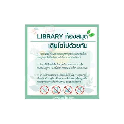 สำหรับห้องสมุด KOLIB สติ๊กเกอร์ติดทับ Tag Rfid ป้องกันหนังสือสูญหาย