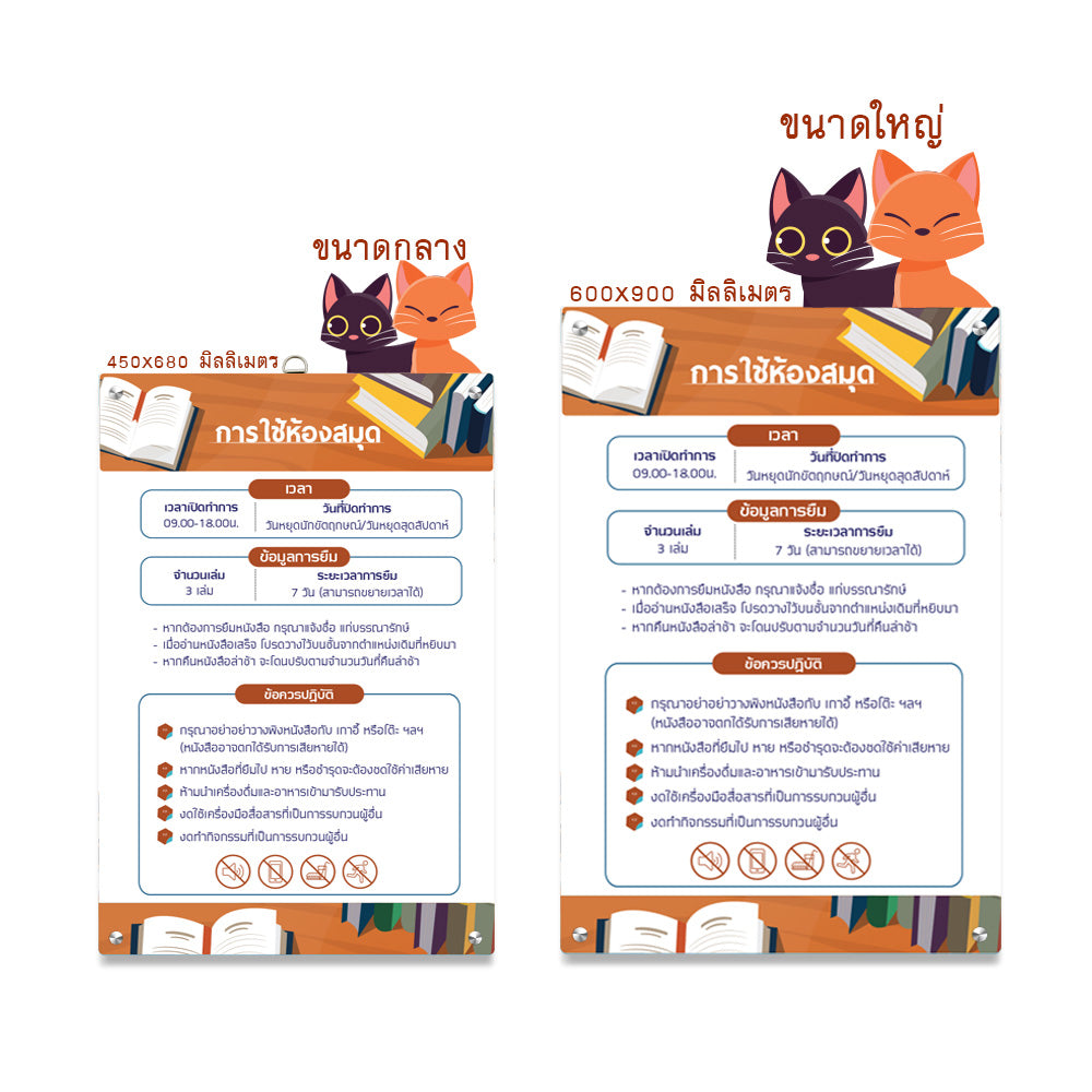 สำหรับห้องสมุด KOLIB ป้ายกฎระเบียบการใช้ห้องสมุด Fomax UV Printing