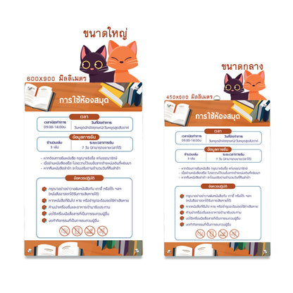 สำหรับห้องสมุด KOLIB ป้ายกฎระเบียบการใช้ห้องสมุด Fomax UV Printing